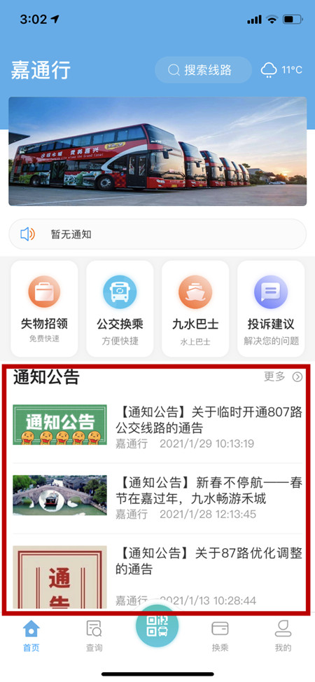2021年48號信息3.jpg 2021年48號信息3.jpg