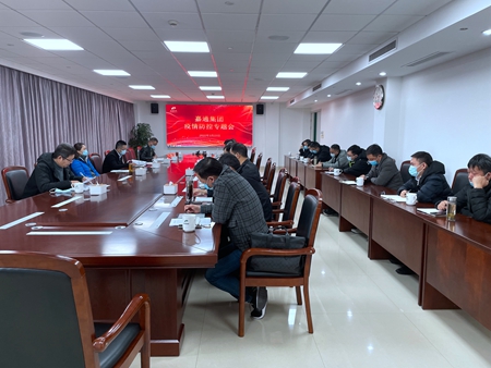 JT20220323防控會(huì)議_副本.jpg JT20220323防控會(huì)議_副本.jpg