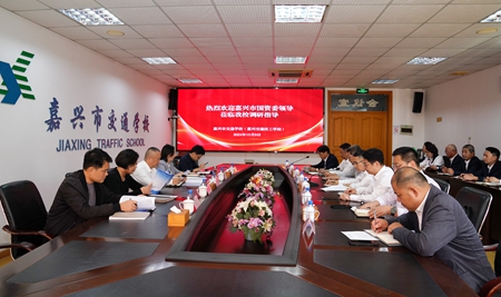 20241009市國資委黨委書記、主任陳文榮調(diào)研嘉興市交通學(xué)校座談會.jpg